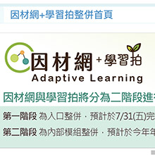 Adaptive Learning database, MOE Adaptive Learning database, MOE